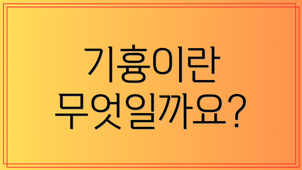 기흉이란 무엇일까요?