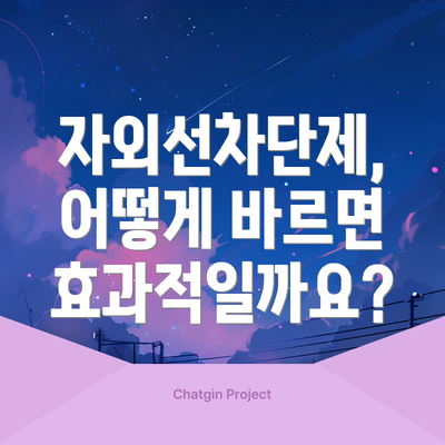 자외선차단제, 어떻게 바르면 효과적일까요?