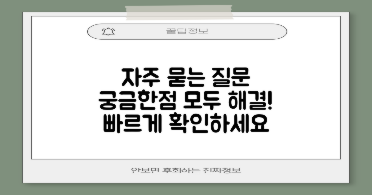 자주 묻는 질문