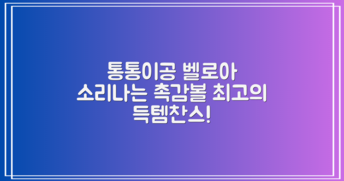 청양 통통이공/ 소리나는 촉감자극공 벨로아 소재, 통통이공-대, 1개 추천 리뷰