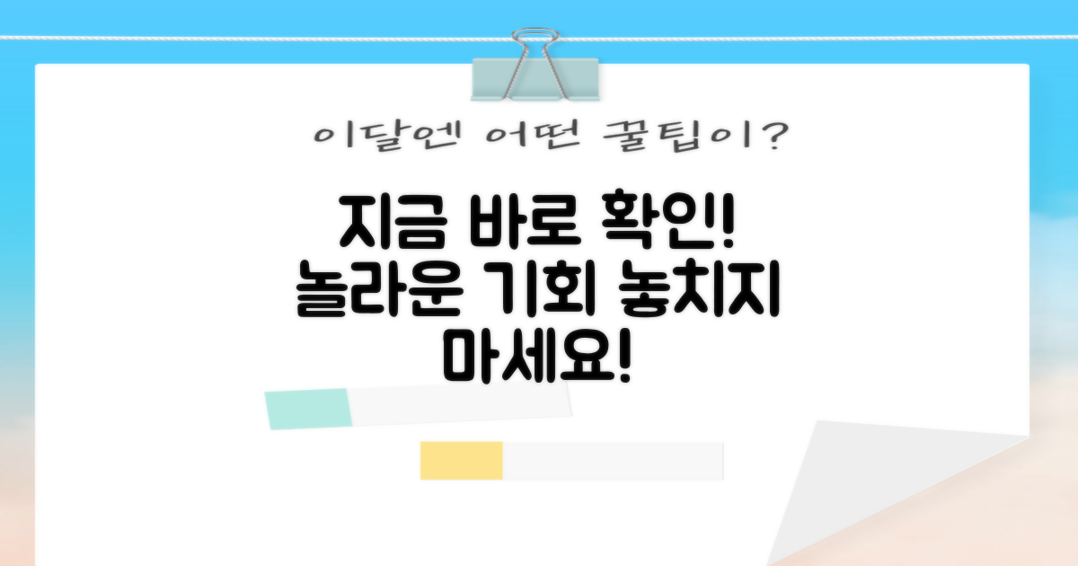 지금 바로 확인하세요!