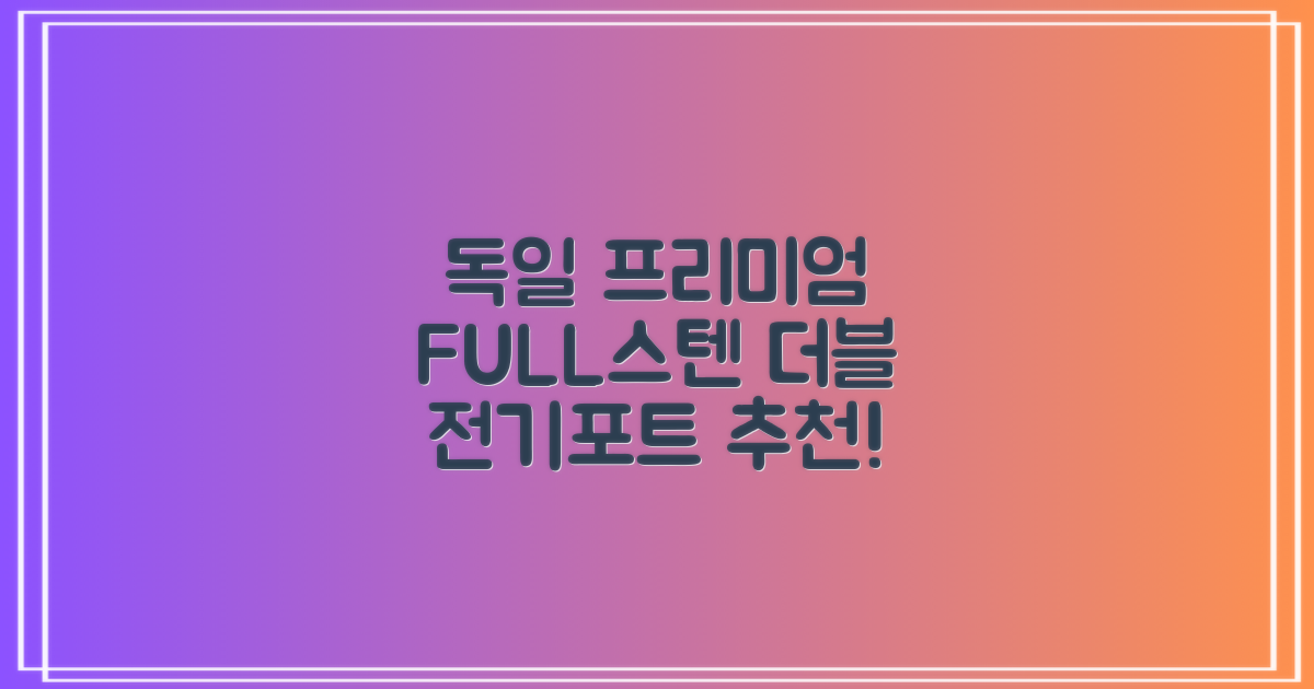 5세대 FULL스텐 더블레이어 전기포트 전기 주전자, 독일 프리미엄 전기포트 추천 리뷰