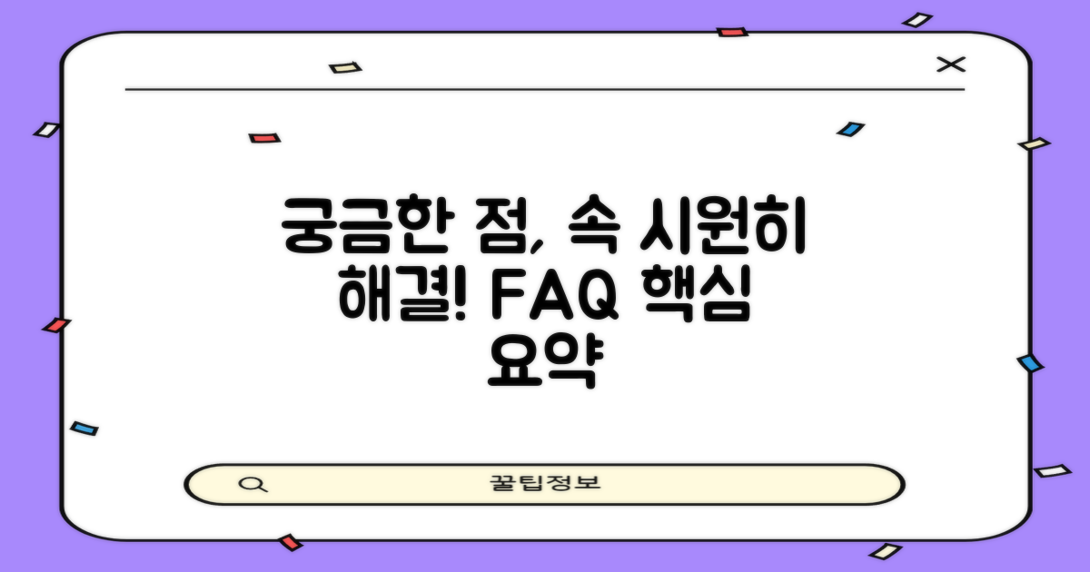 자주 묻는 질문