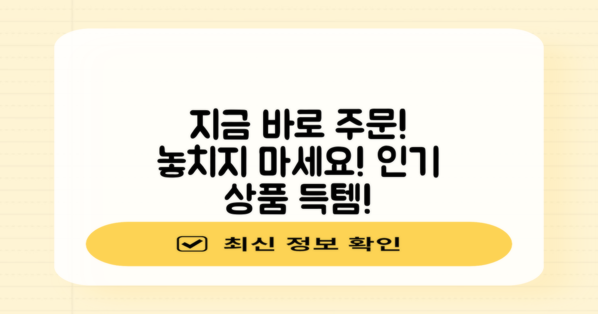 지금 바로 주문하세요!