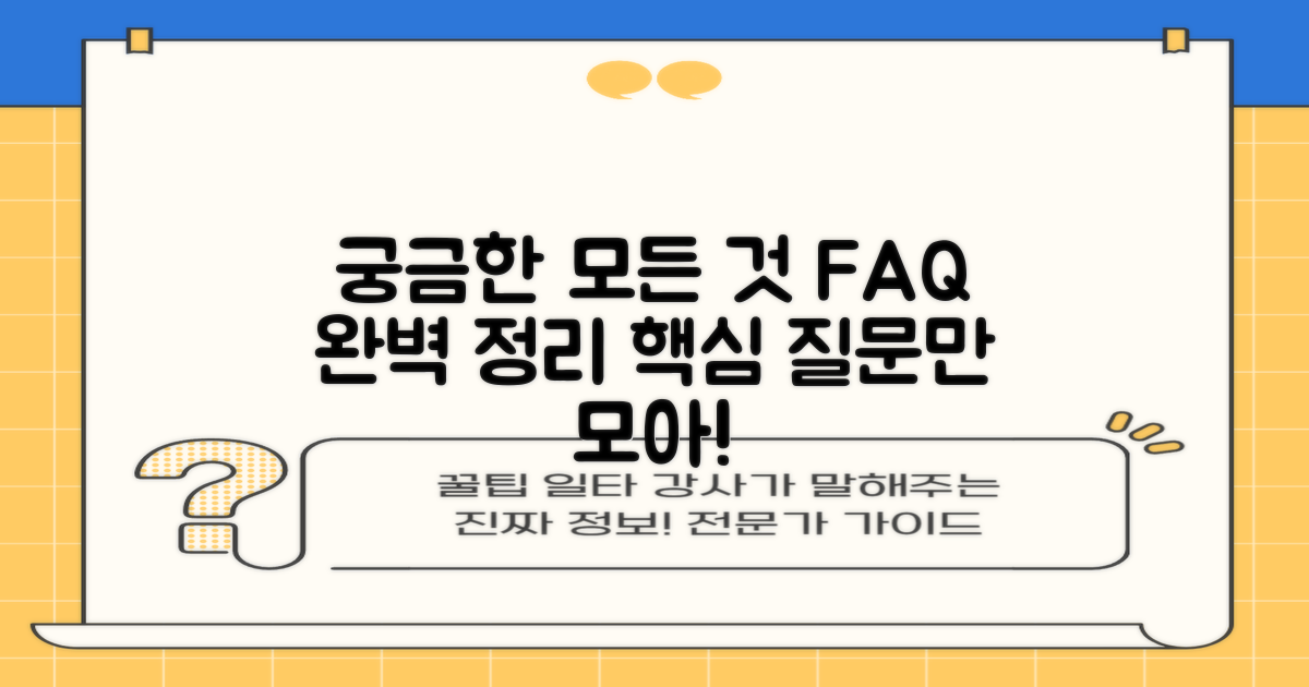 자주 묻는 질문