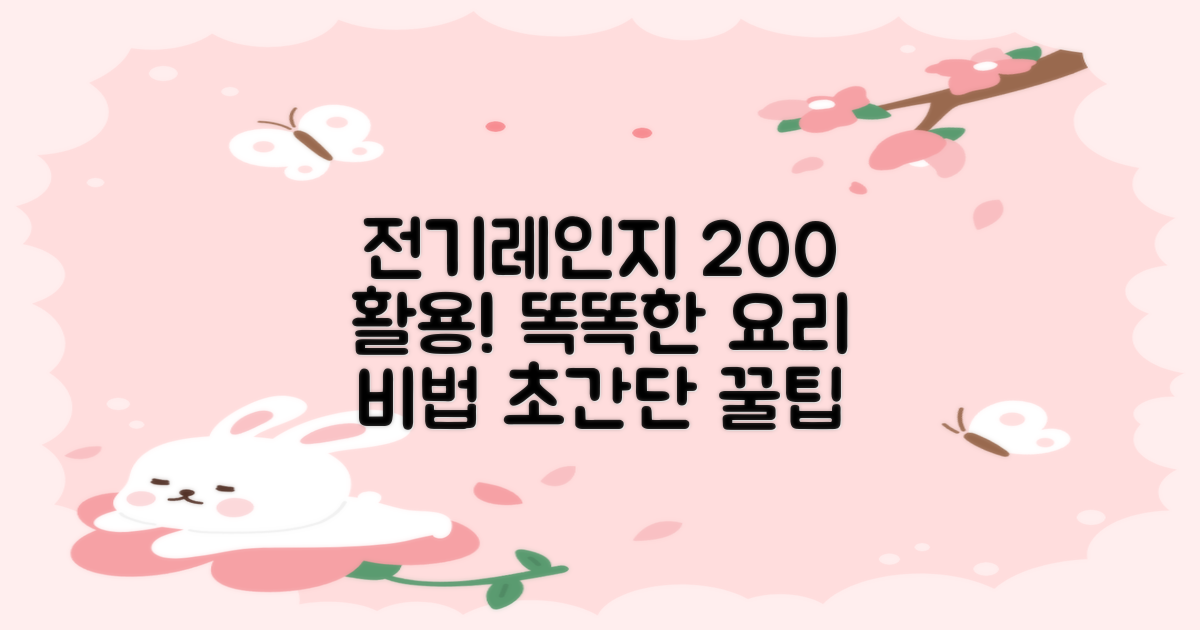 똑똑하게 전기레인지 활용법!