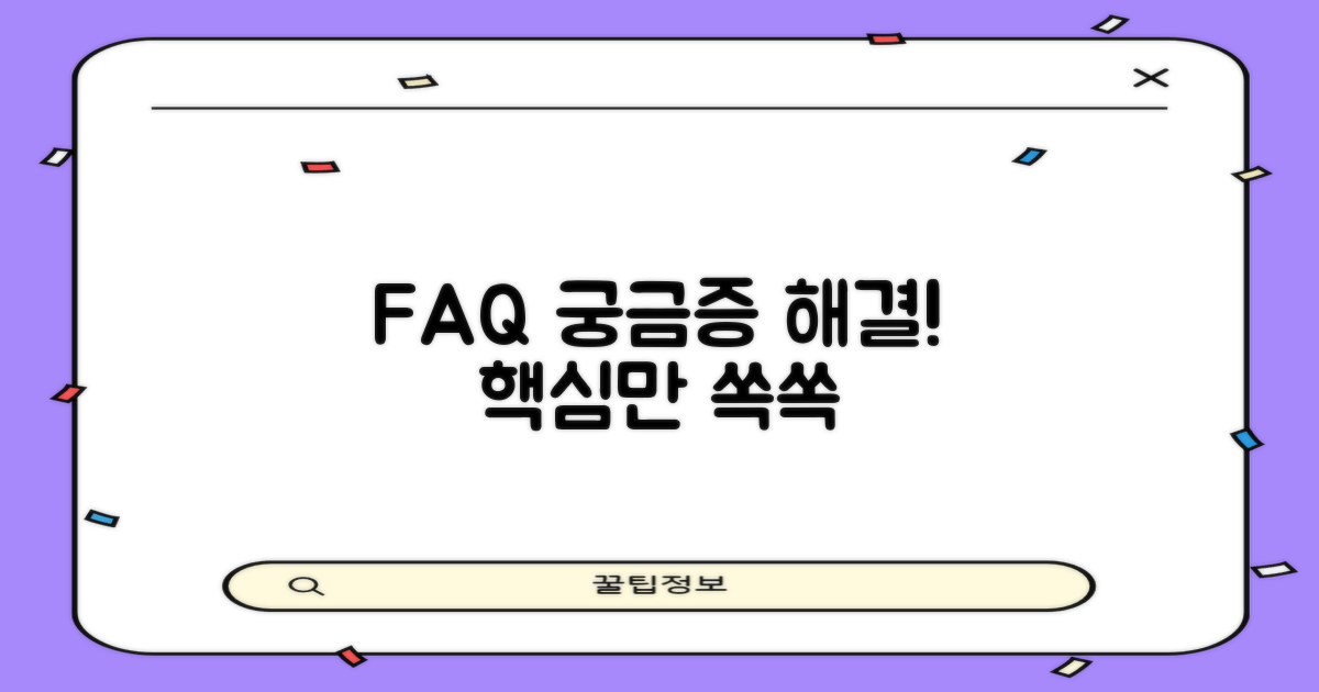 자주 묻는 질문