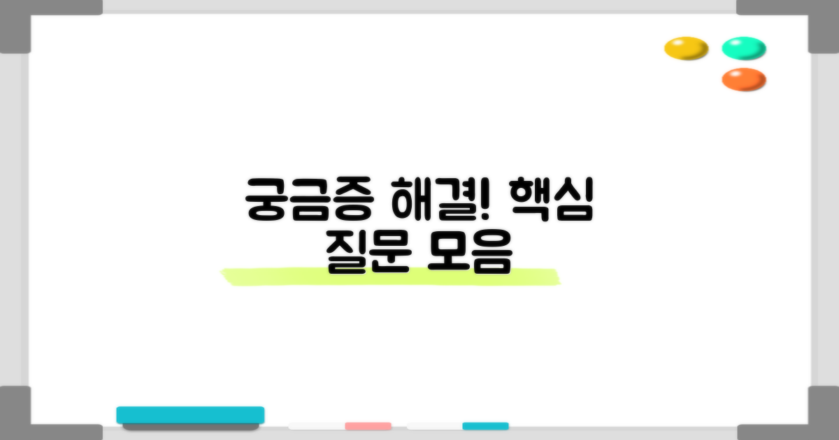 자주 묻는 질문