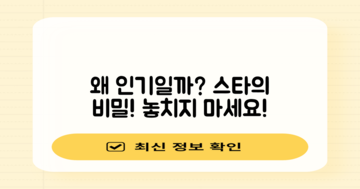 왜 인기 있는지 궁금할까?