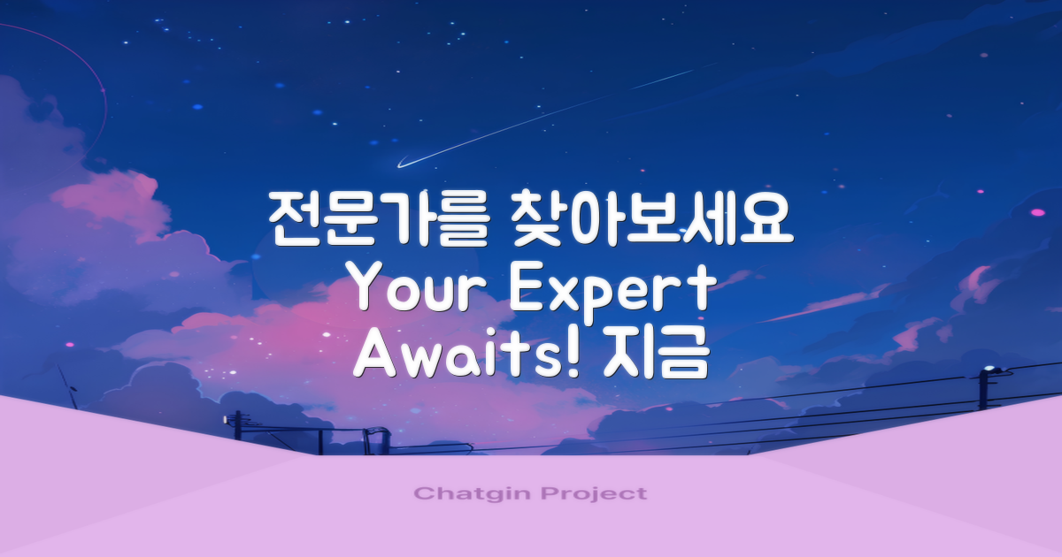 이제 전문가를 찾아보세요