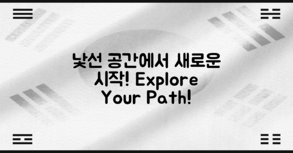 낯선 공간에서 시작해보세요