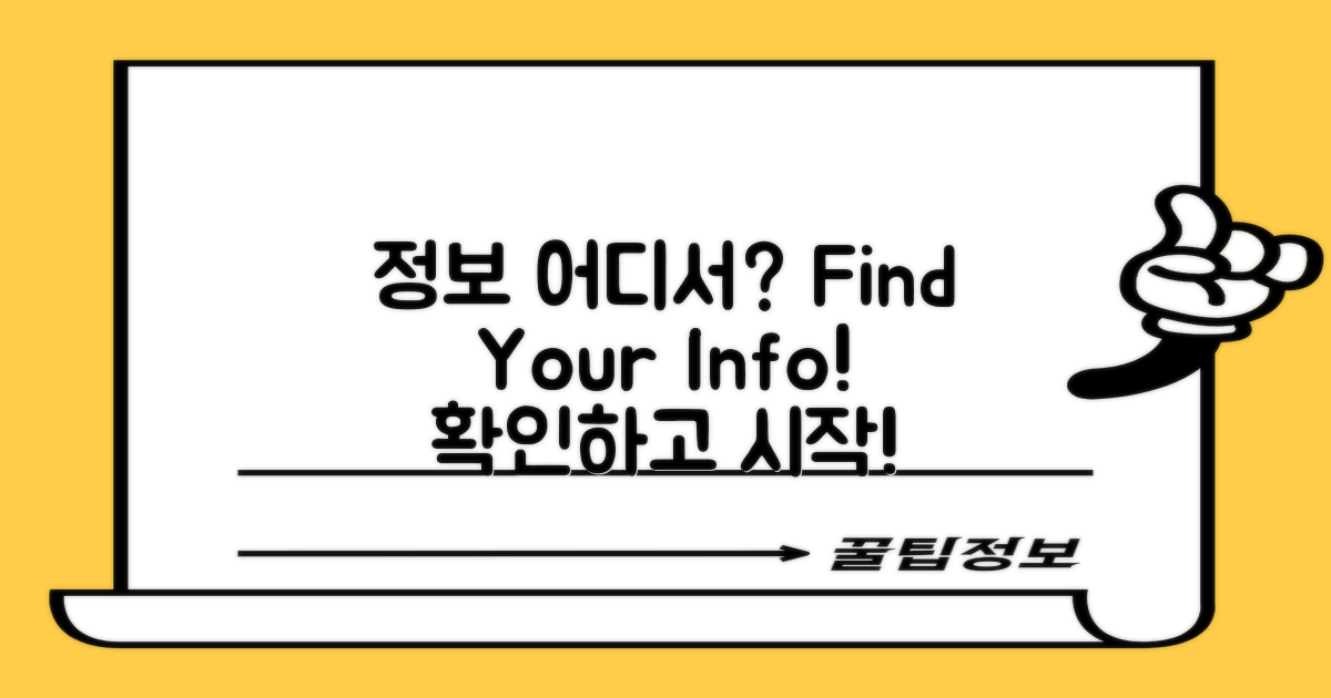 어디서 정보를 얻을 수 있을까?