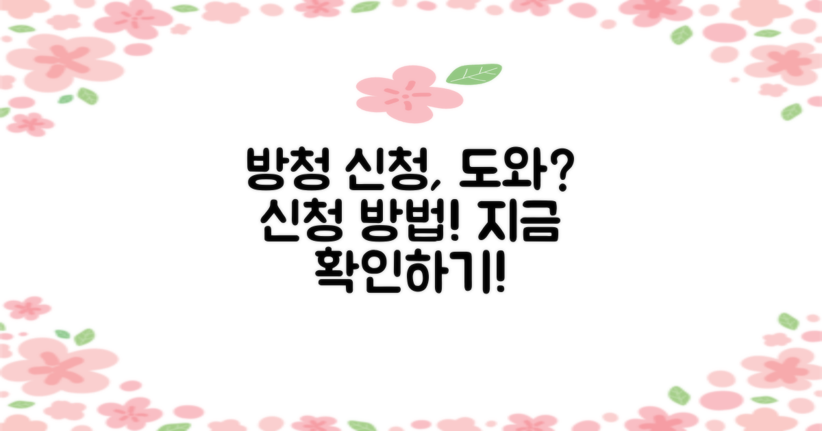 방청 신청은 어떻게 하나?