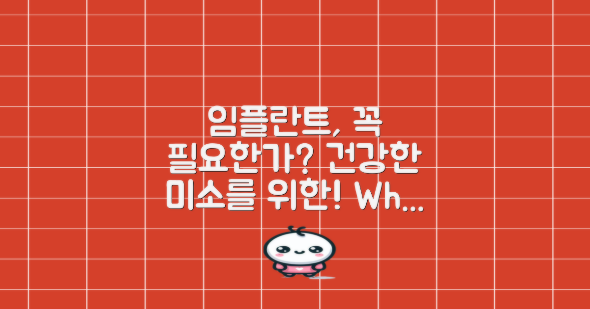 왜 임플란트가 필요할까?