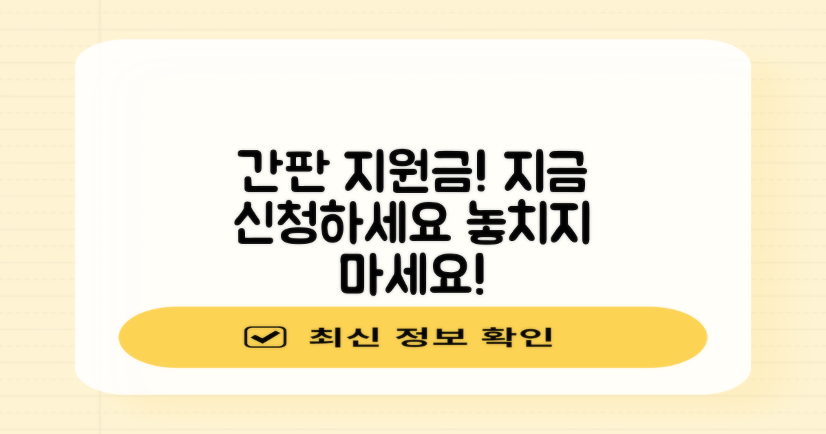 간판 지원금 받으세요!