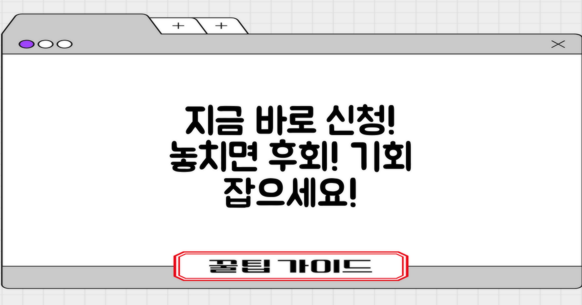 지금 바로 신청하세요!