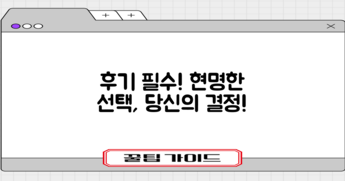 후기 확인하고 현명하게 결정하세요!