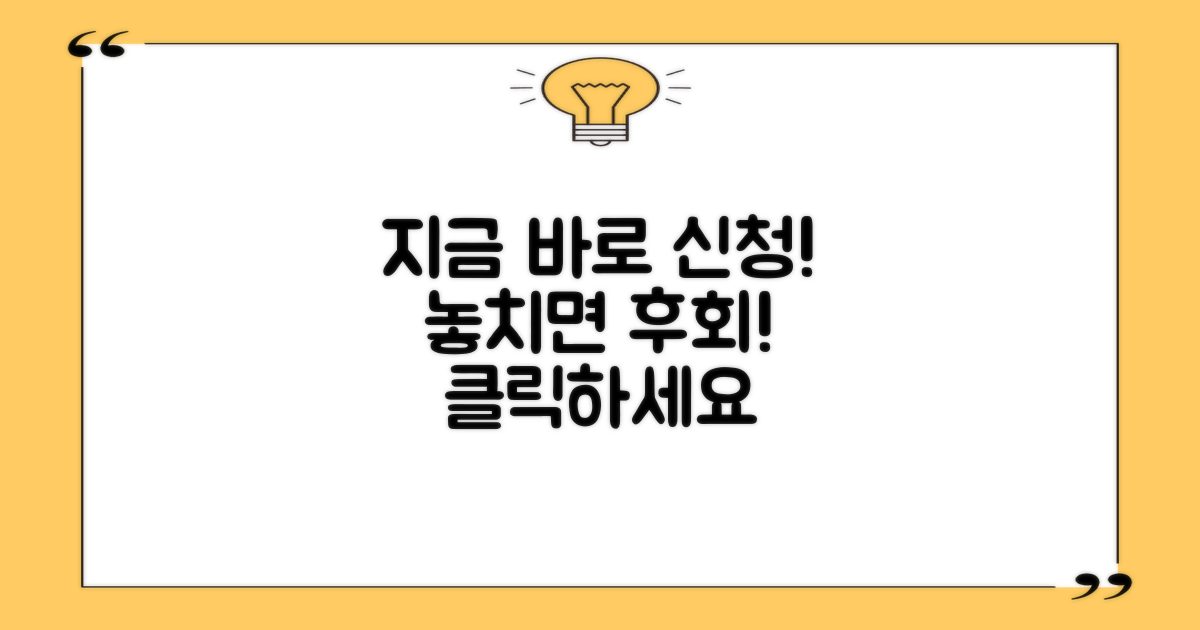 지금 바로 신청하세요