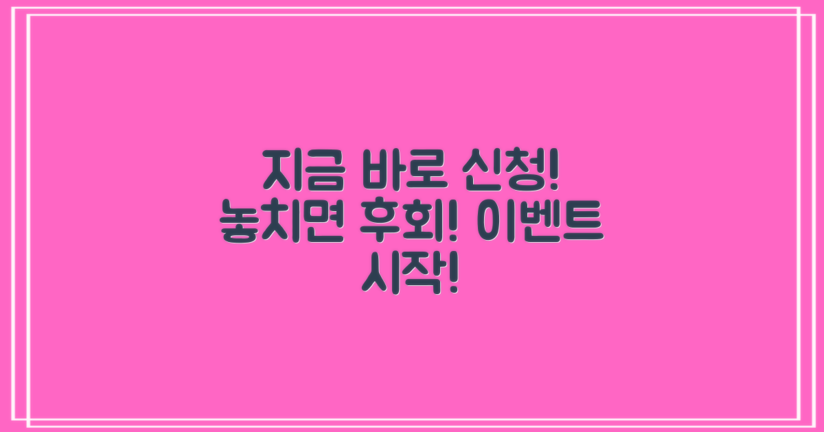 지금 바로 신청하세요